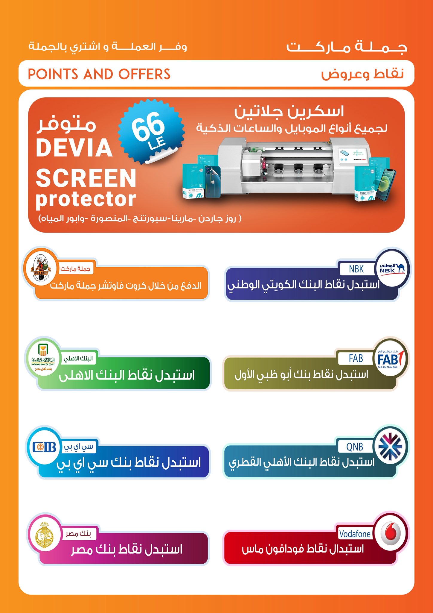 Gomla-market offers from 29may to 6may 2025 عروض جملة ماركت من 29 مايو حتى 6 مايو 2025 صفحة رقم 8